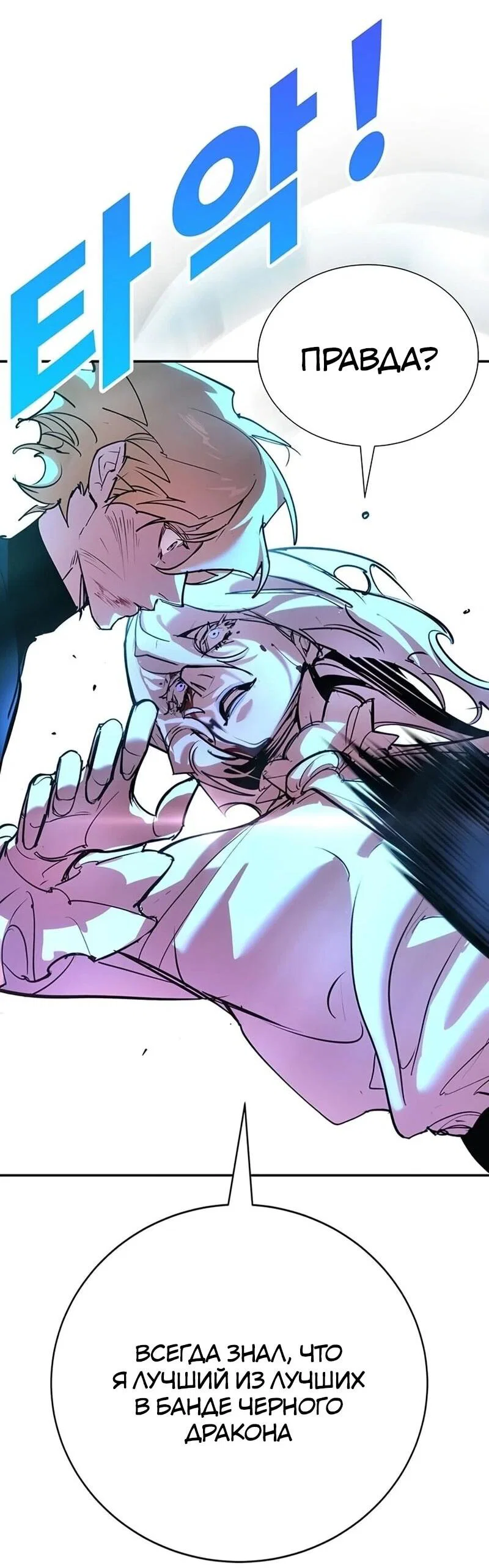 Read Завоевание старшей школы война с хулиганами RU Manga Online