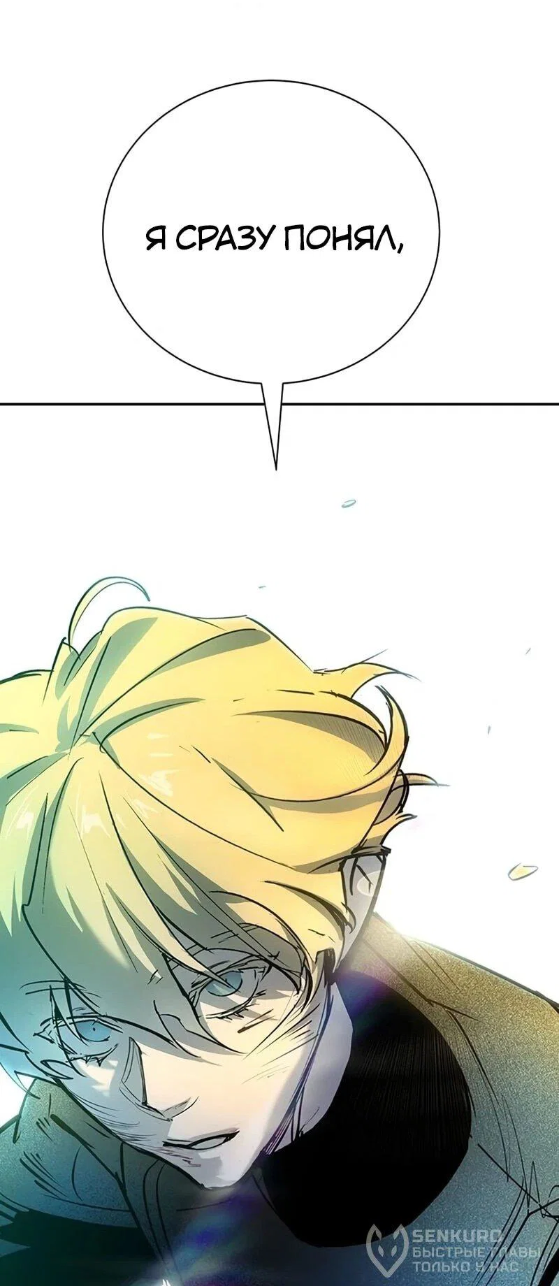 Read Завоевание старшей школы война с хулиганами RU Manga Online