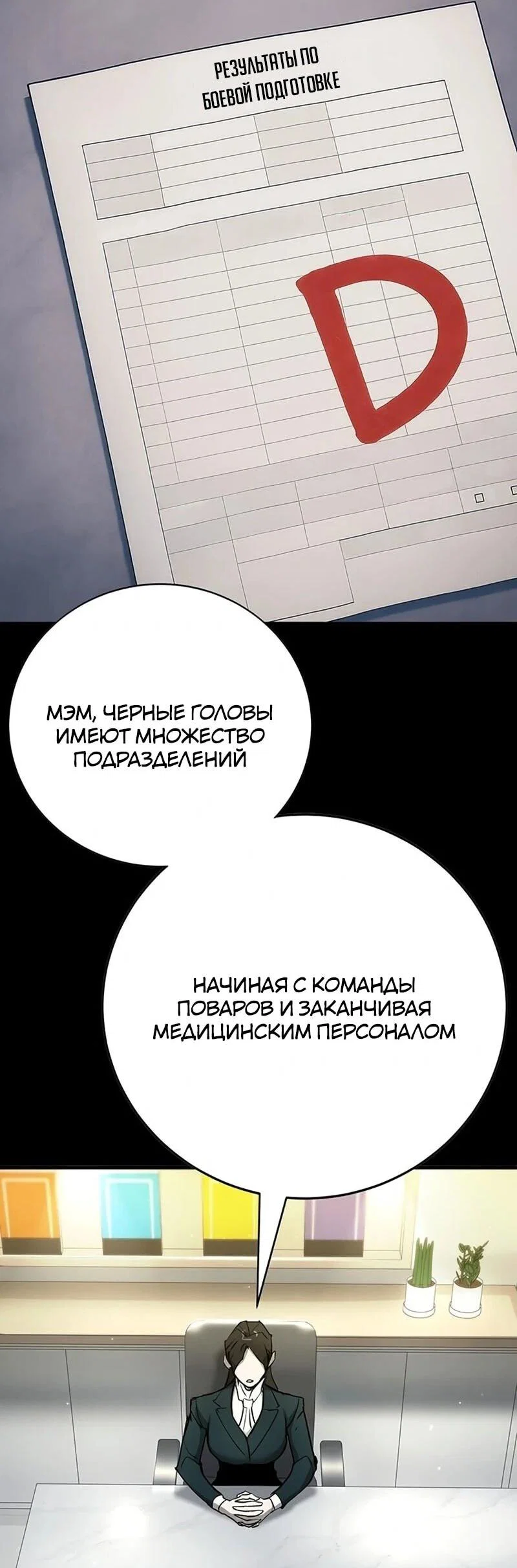Read Завоевание старшей школы война с хулиганами RU Manga Online