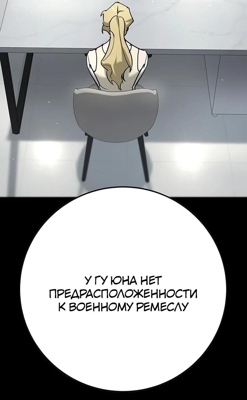 Read Завоевание старшей школы война с хулиганами RU Manga Online