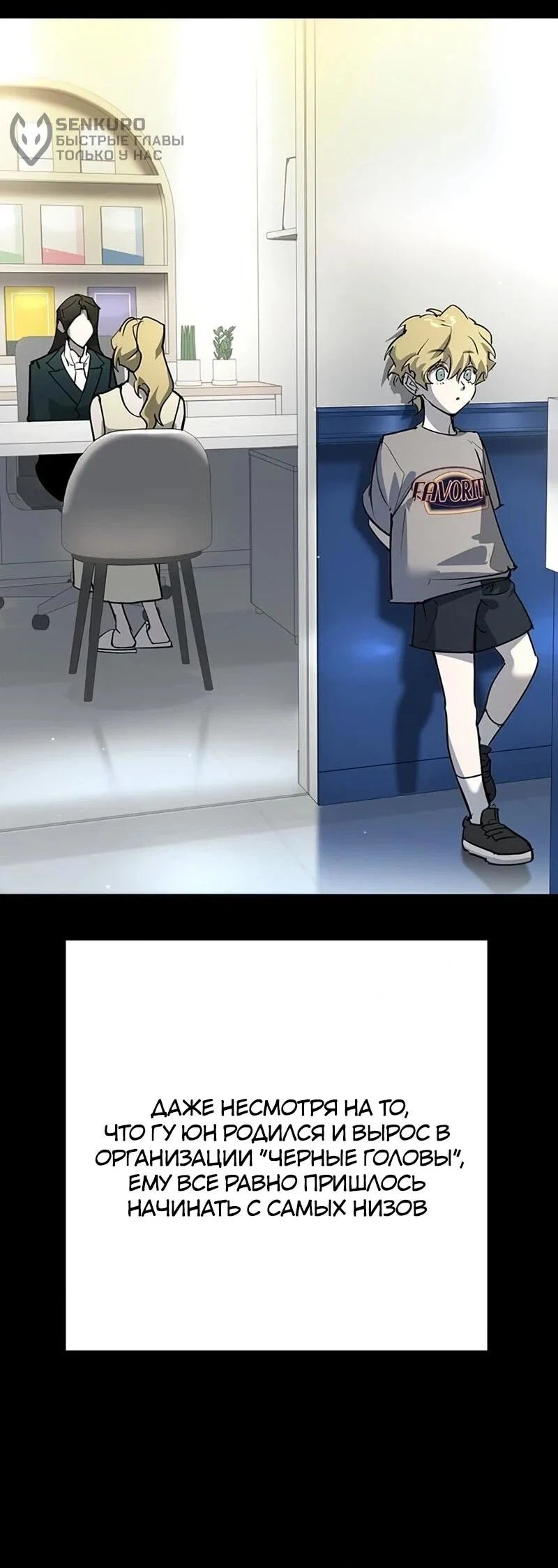 Read Завоевание старшей школы война с хулиганами RU Manga Online