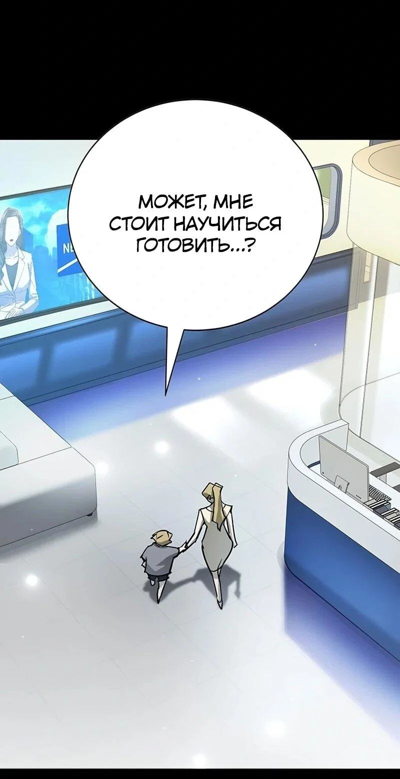 Read Завоевание старшей школы война с хулиганами RU Manga Online