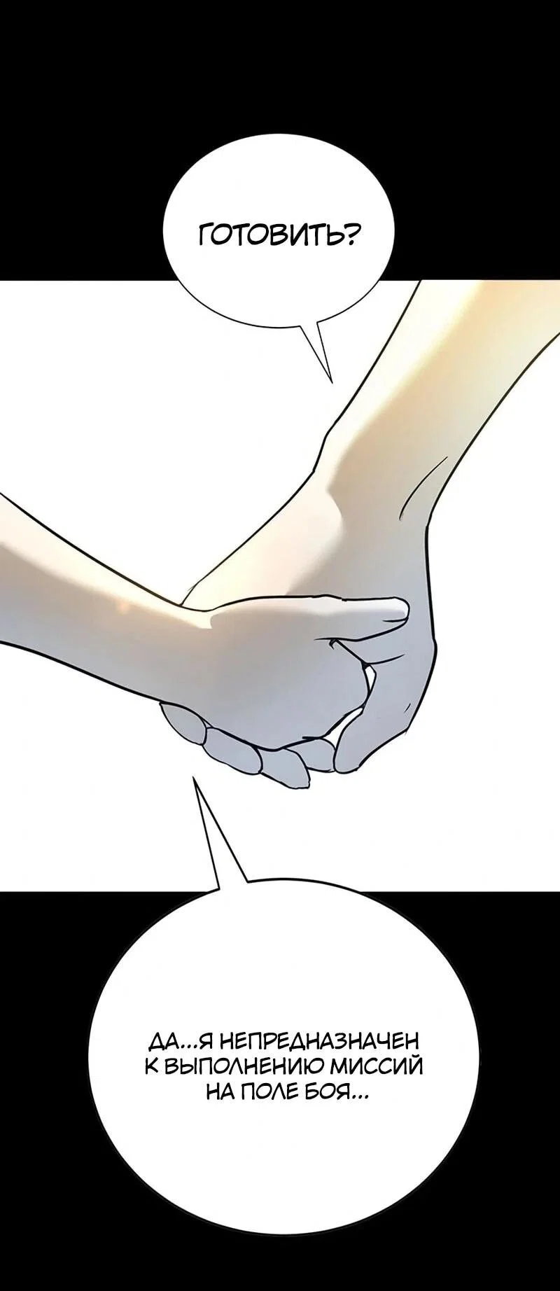 Read Завоевание старшей школы война с хулиганами RU Manga Online