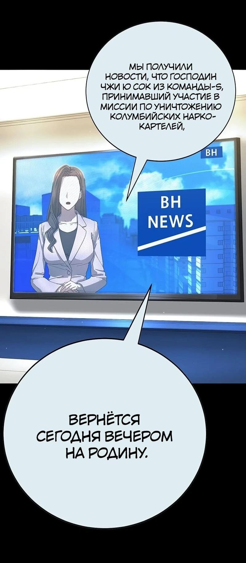 Read Завоевание старшей школы война с хулиганами RU Manga Online