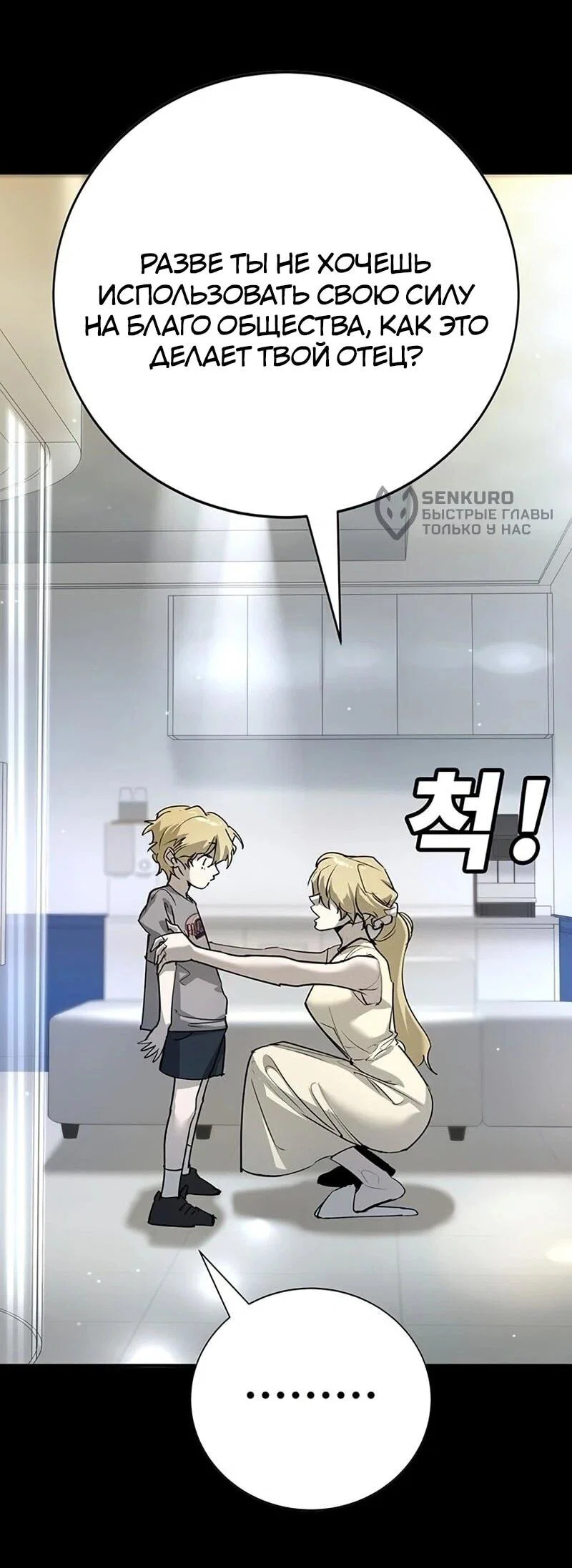 Read Завоевание старшей школы война с хулиганами RU Manga Online