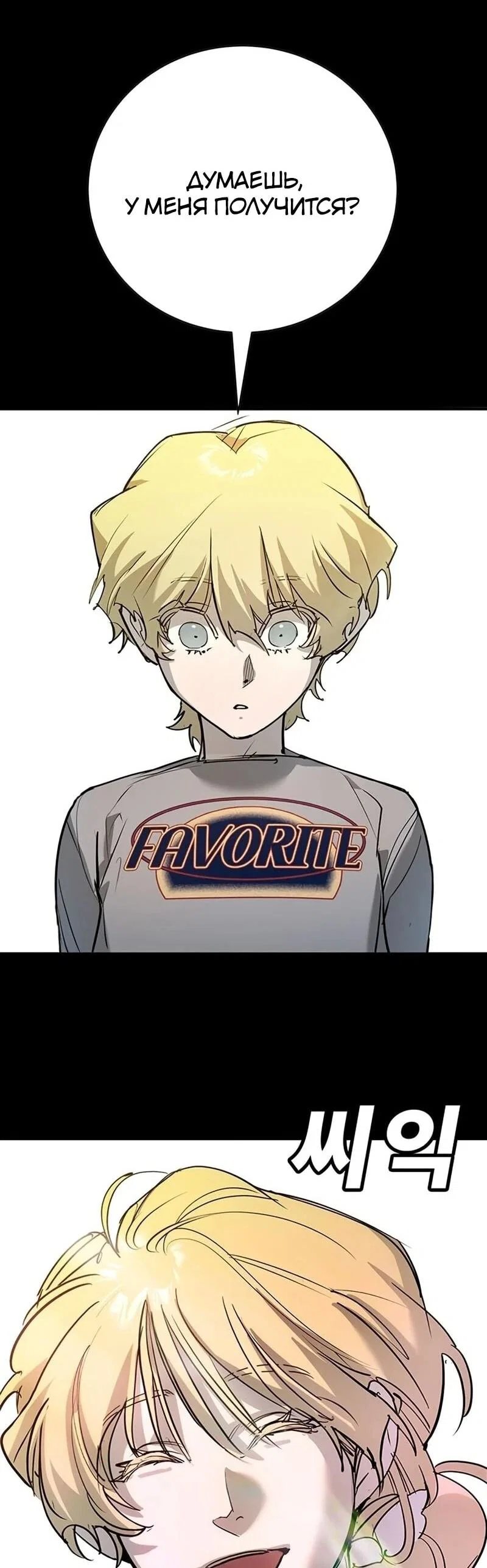 Read Завоевание старшей школы война с хулиганами RU Manga Online