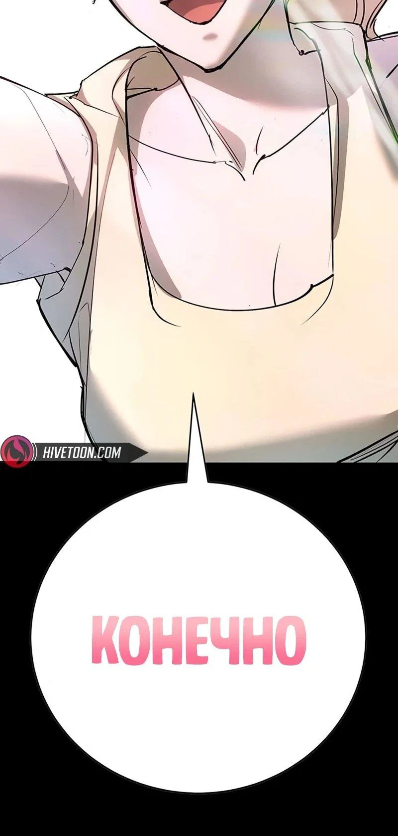 Read Завоевание старшей школы война с хулиганами RU Manga Online