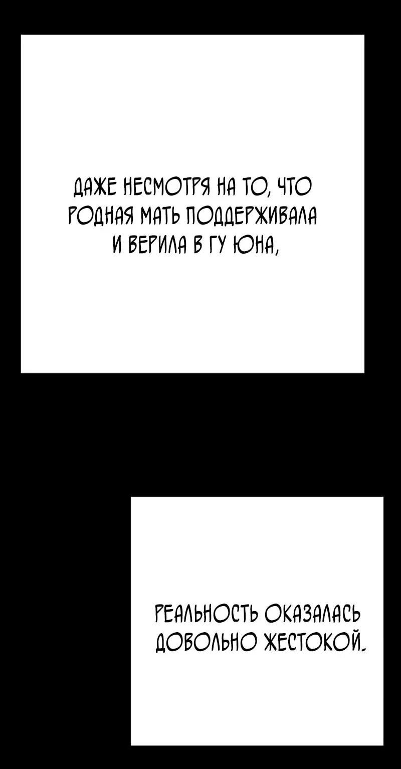 Read Завоевание старшей школы война с хулиганами RU Manga Online