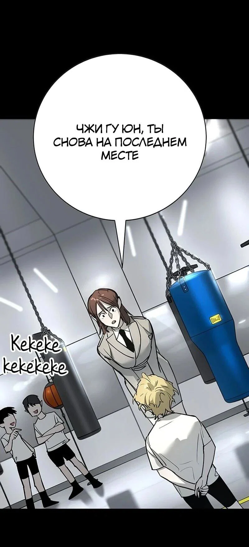 Read Завоевание старшей школы война с хулиганами RU Manga Online