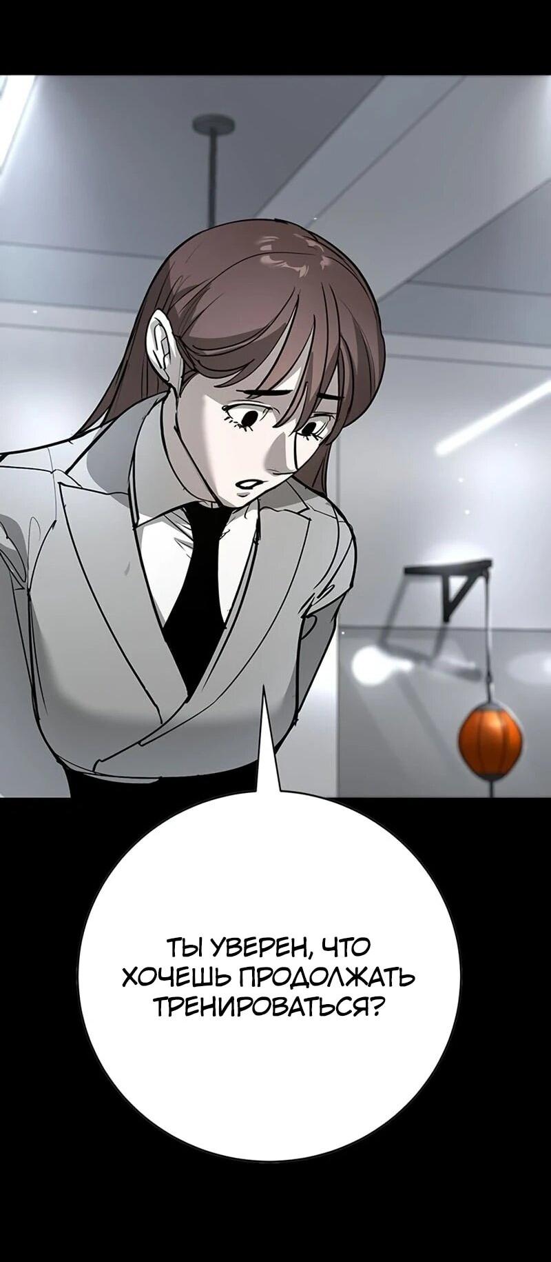 Read Завоевание старшей школы война с хулиганами RU Manga Online