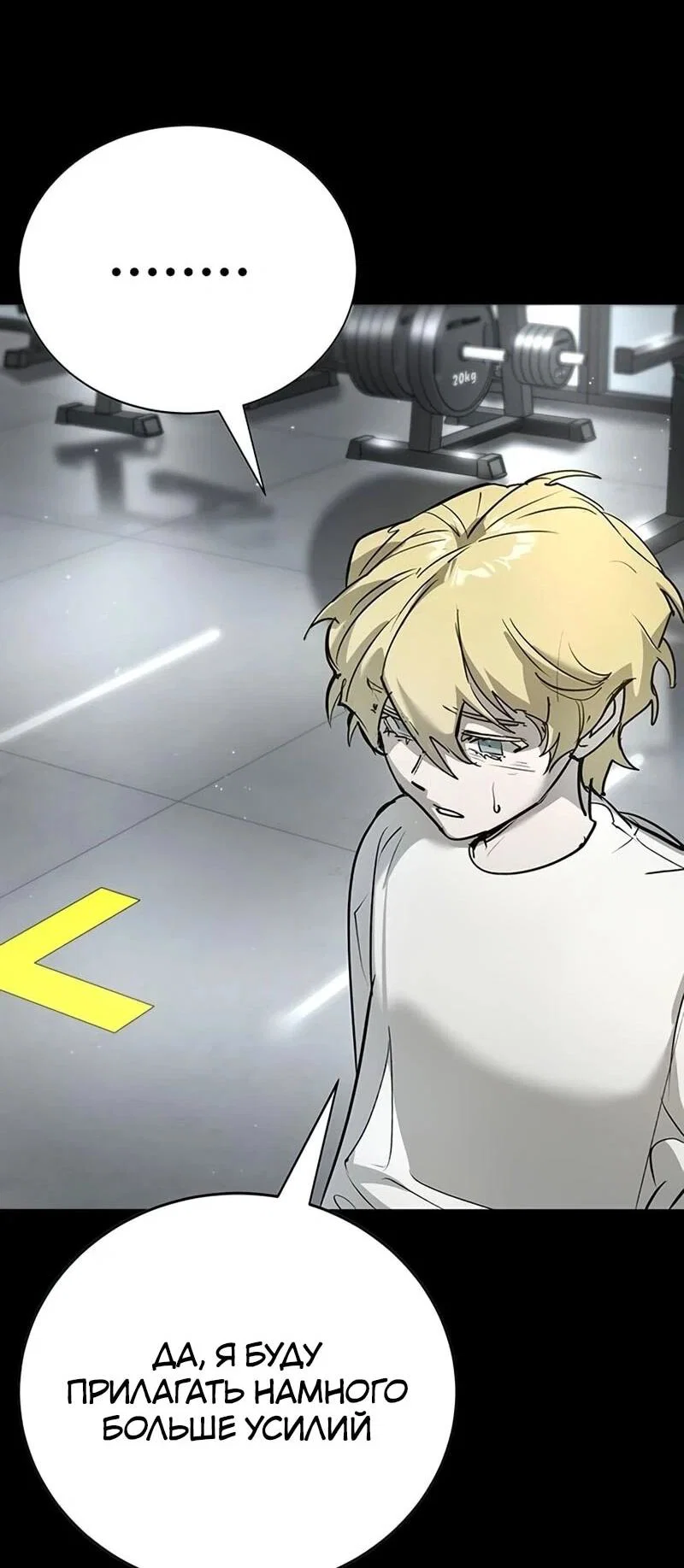 Read Завоевание старшей школы война с хулиганами RU Manga Online