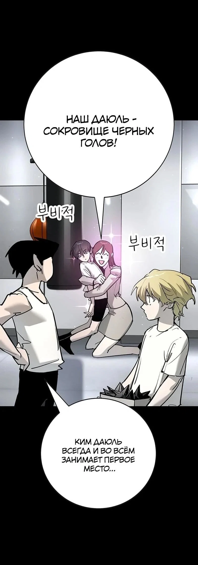 Read Завоевание старшей школы война с хулиганами RU Manga Online