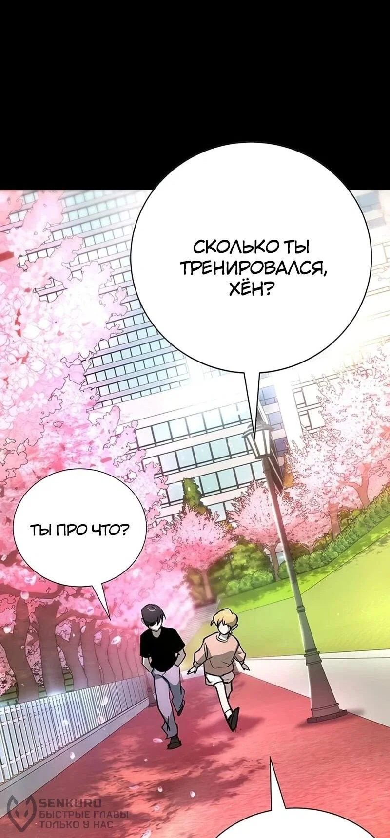 Read Завоевание старшей школы война с хулиганами RU Manga Online