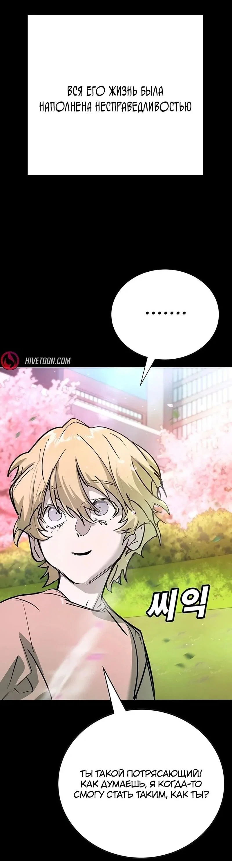 Read Завоевание старшей школы война с хулиганами RU Manga Online