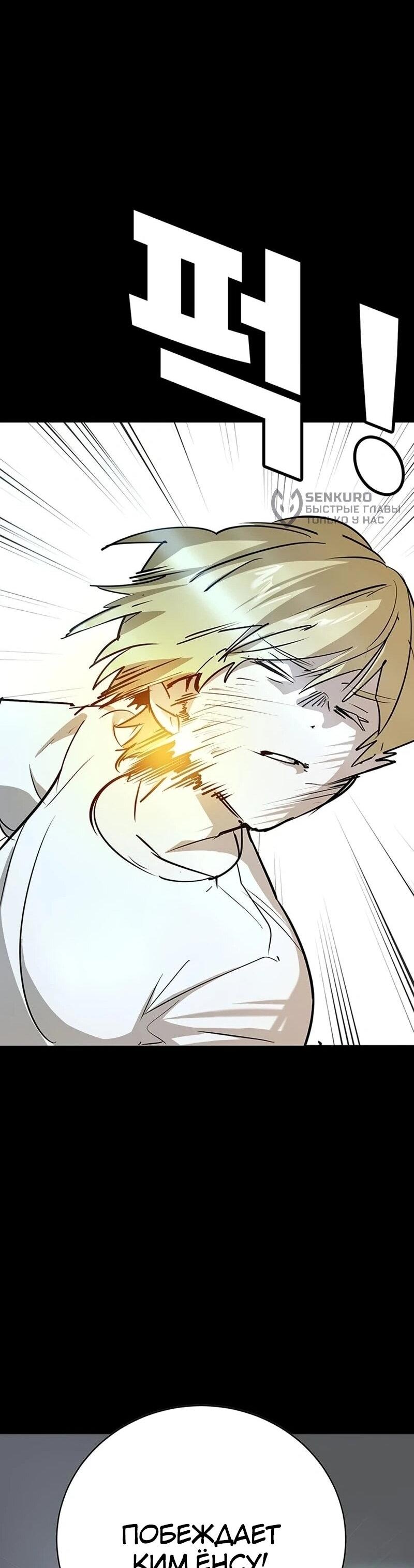 Read Завоевание старшей школы война с хулиганами RU Manga Online