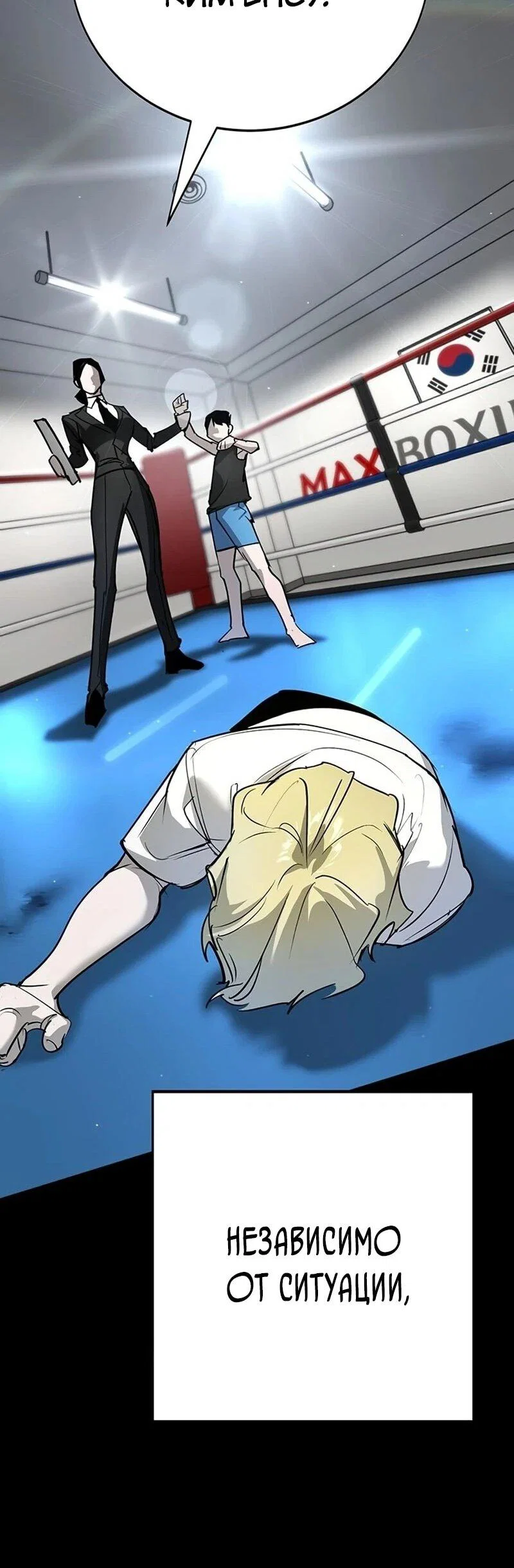 Read Завоевание старшей школы война с хулиганами RU Manga Online