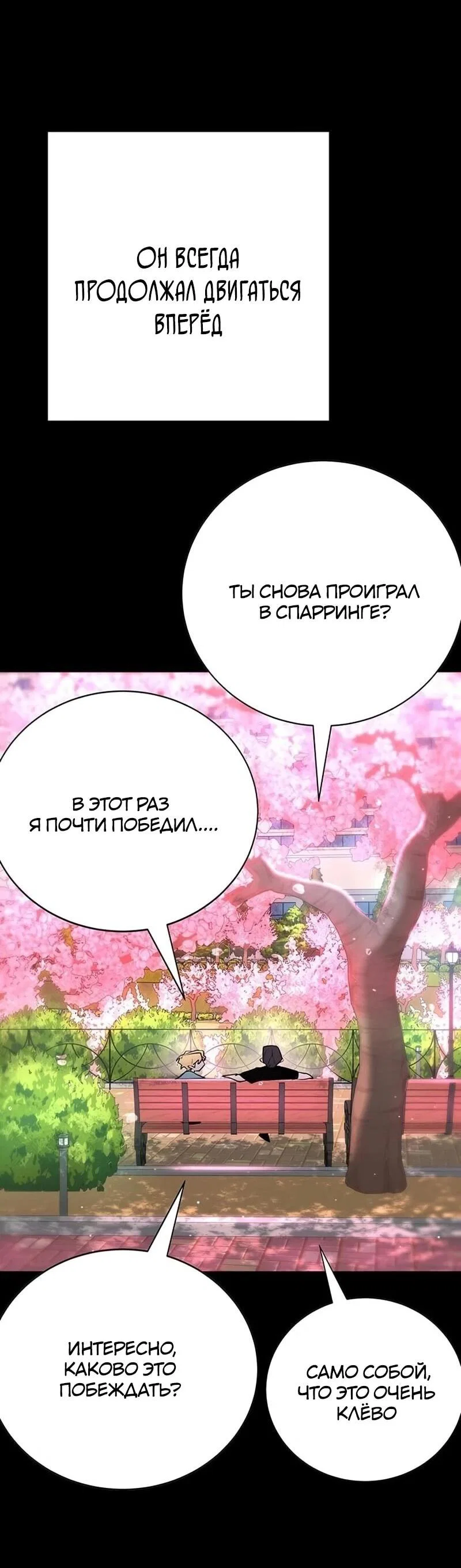 Read Завоевание старшей школы война с хулиганами RU Manga Online