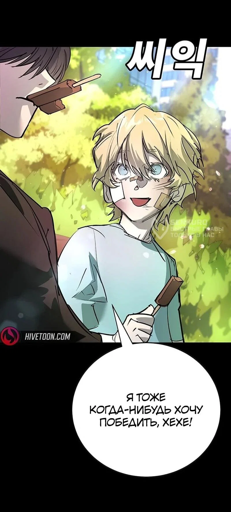 Read Завоевание старшей школы война с хулиганами RU Manga Online