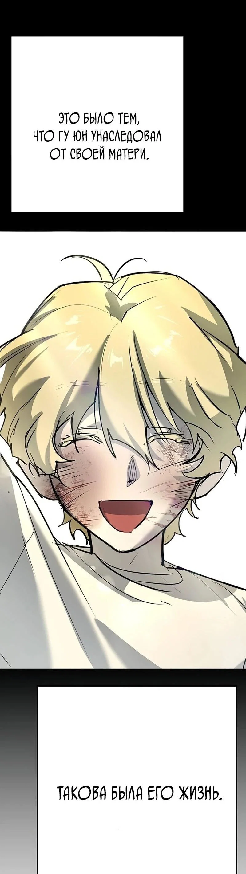 Read Завоевание старшей школы война с хулиганами RU Manga Online