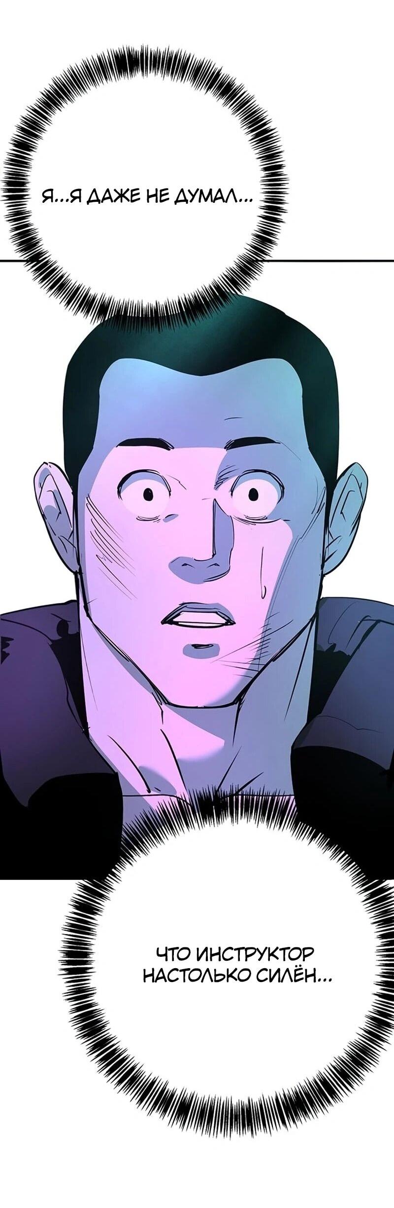 Read Завоевание старшей школы война с хулиганами RU Manga Online