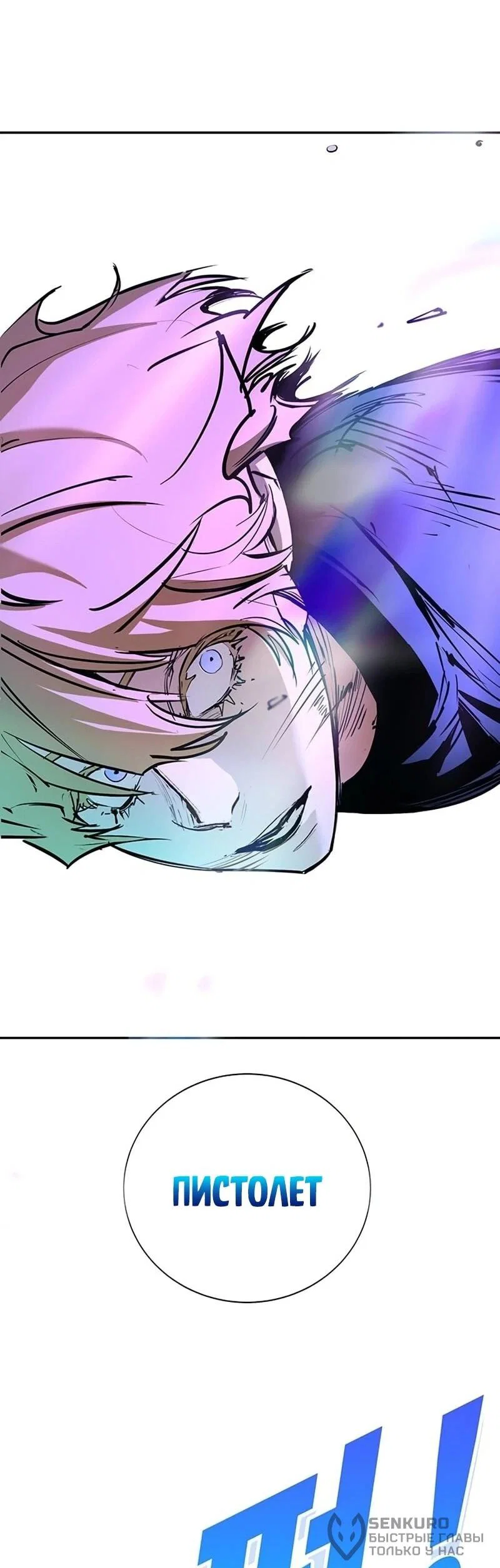 Read Завоевание старшей школы война с хулиганами RU Manga Online