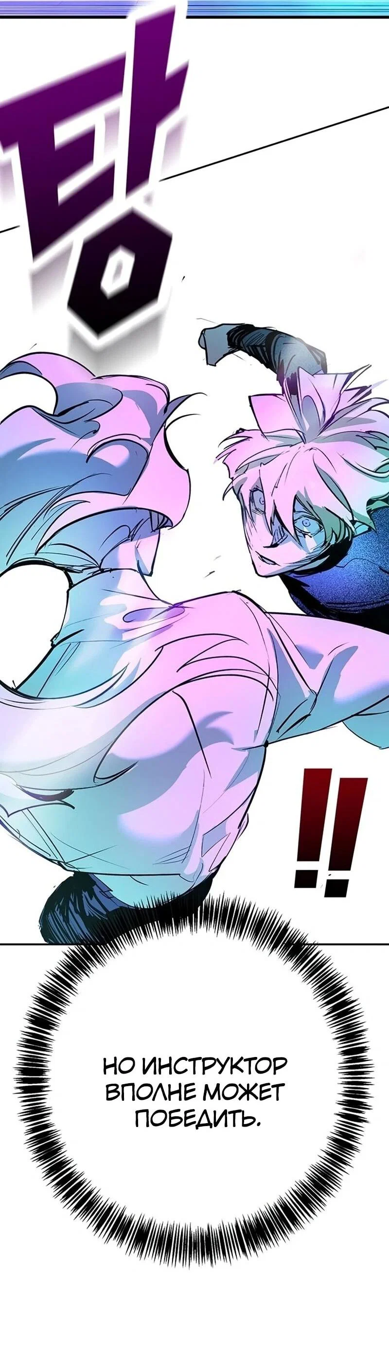 Read Завоевание старшей школы война с хулиганами RU Manga Online