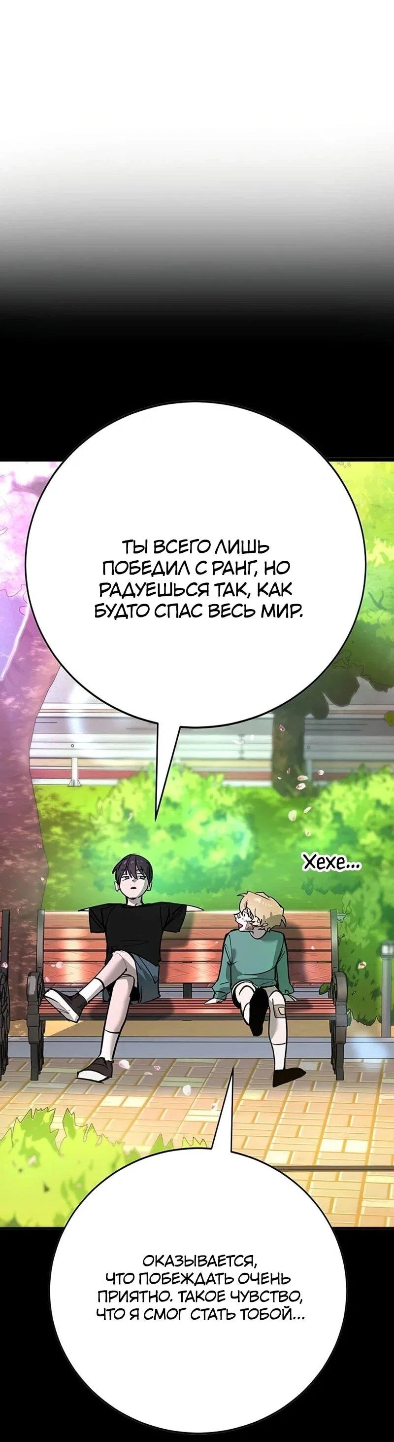 Read Завоевание старшей школы война с хулиганами RU Manga Online