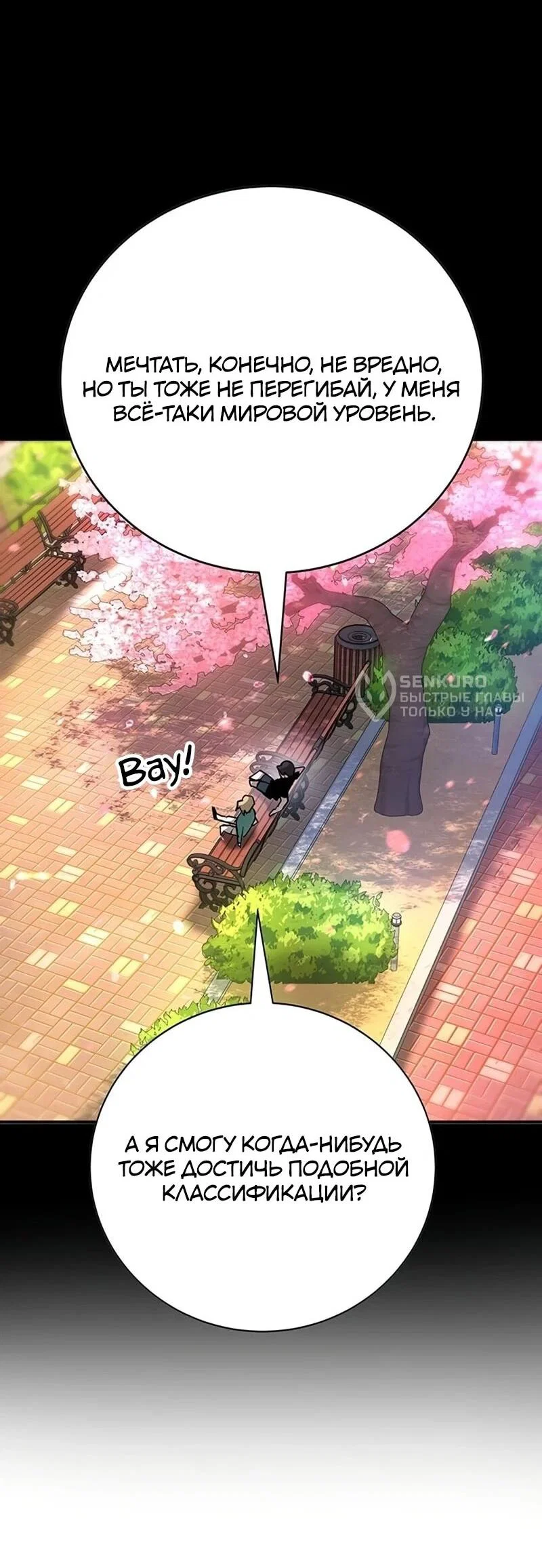 Read Завоевание старшей школы война с хулиганами RU Manga Online