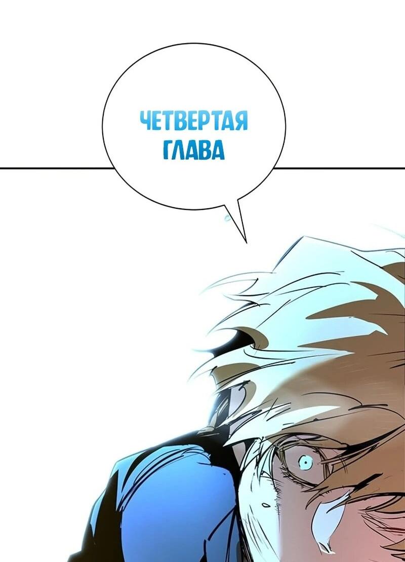 Read Завоевание старшей школы война с хулиганами RU Manga Online
