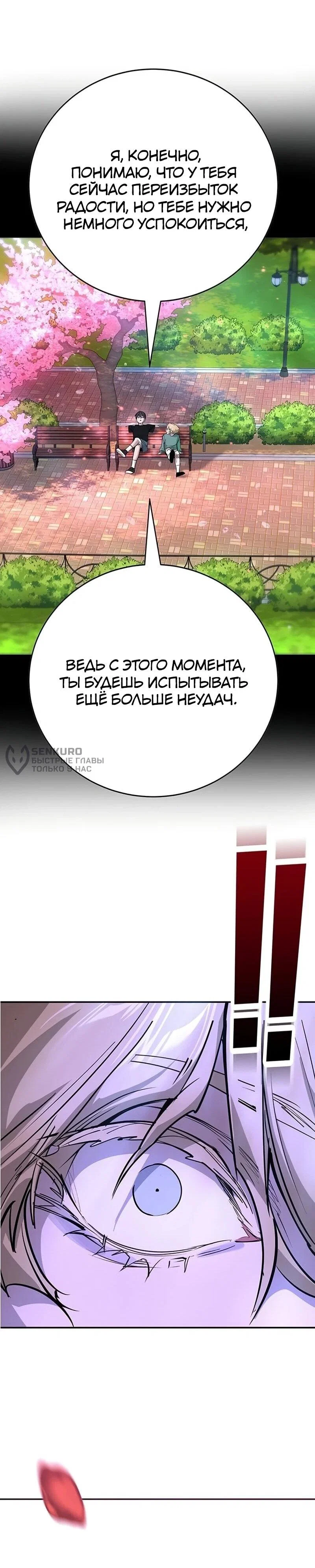 Read Завоевание старшей школы война с хулиганами RU Manga Online