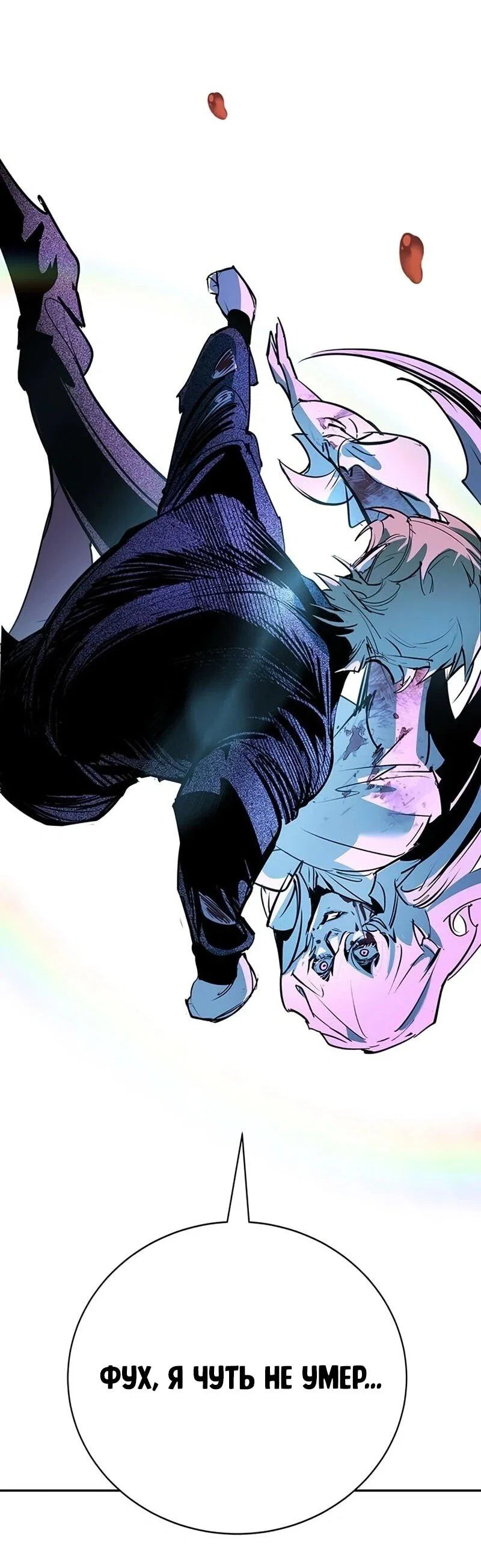 Read Завоевание старшей школы война с хулиганами RU Manga Online