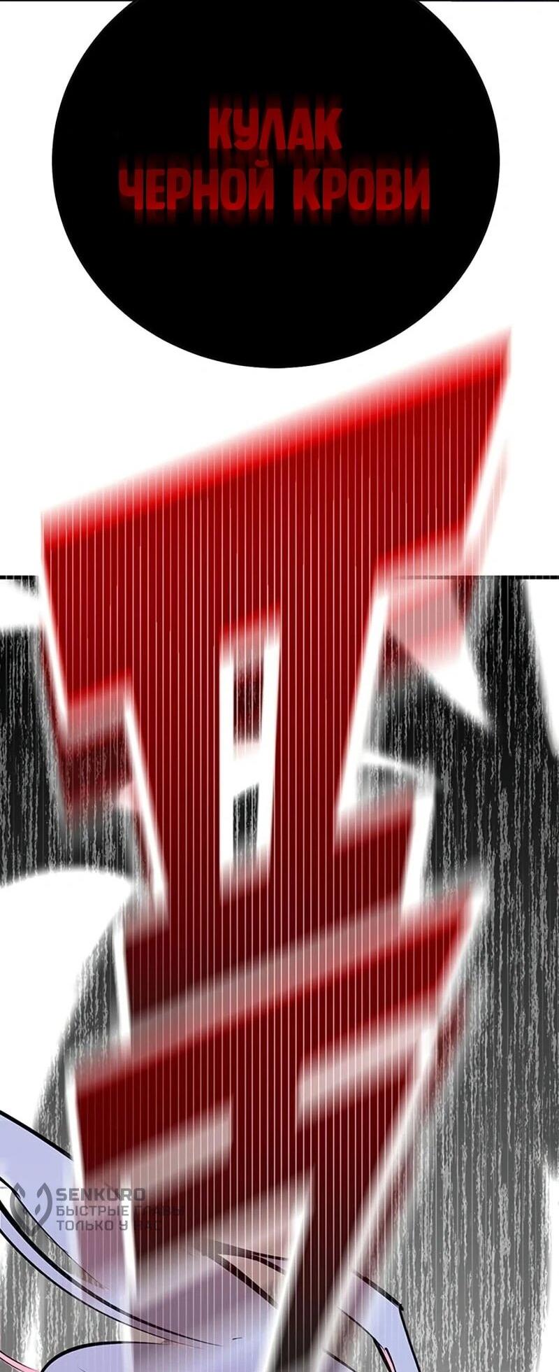 Read Завоевание старшей школы война с хулиганами RU Manga Online