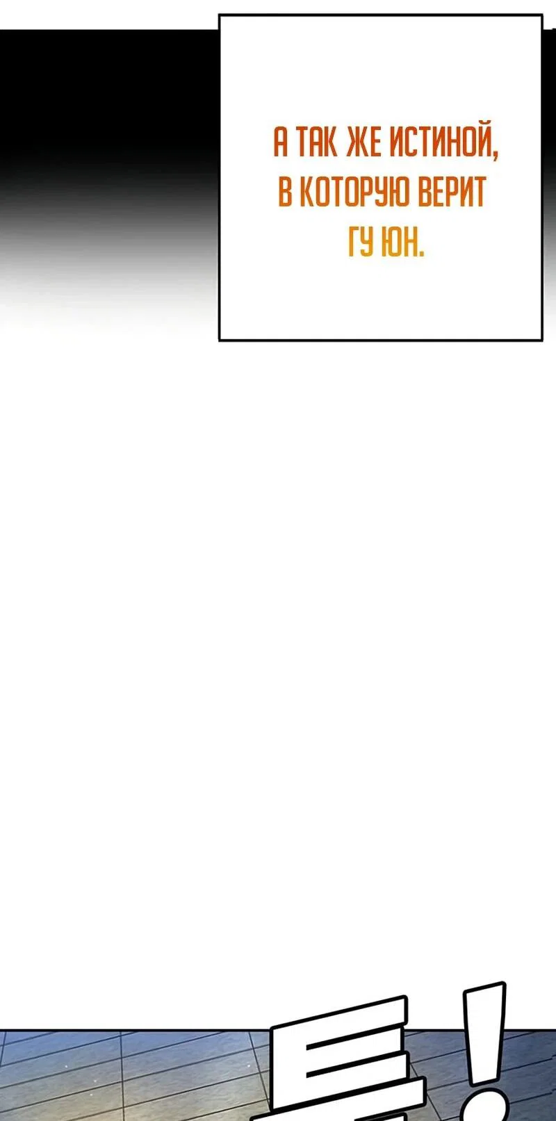 Read Завоевание старшей школы война с хулиганами RU Manga Online