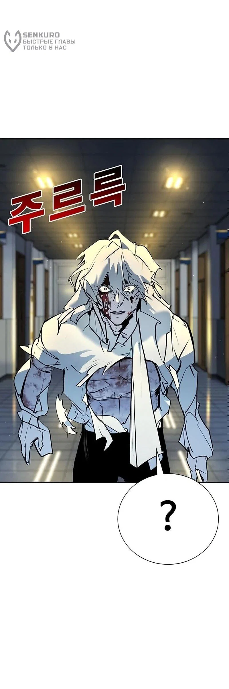 Read Завоевание старшей школы война с хулиганами RU Manga Online