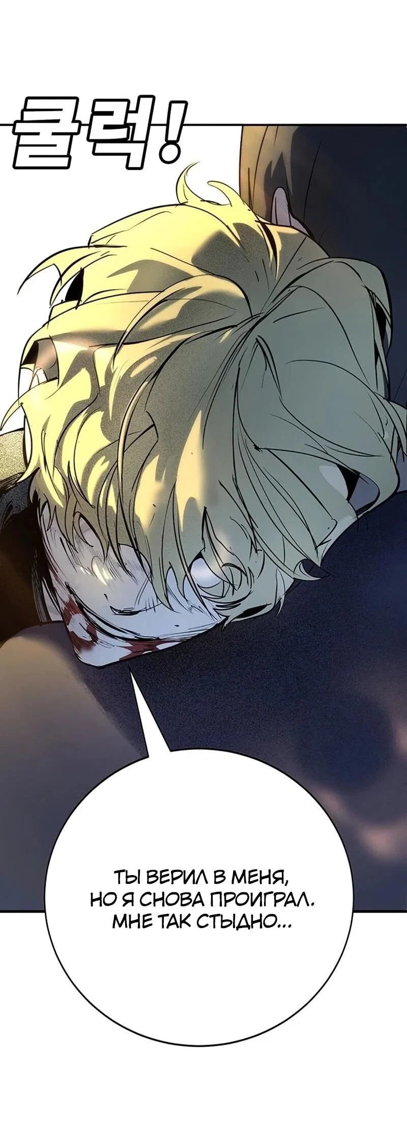 Read Завоевание старшей школы война с хулиганами RU Manga Online