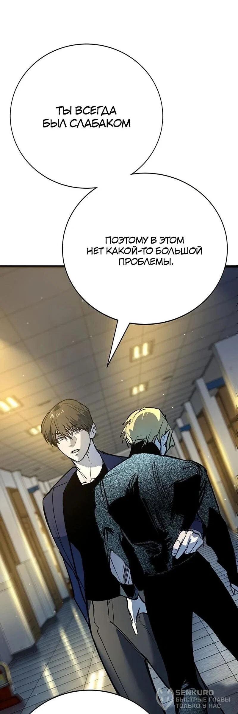 Read Завоевание старшей школы война с хулиганами RU Manga Online