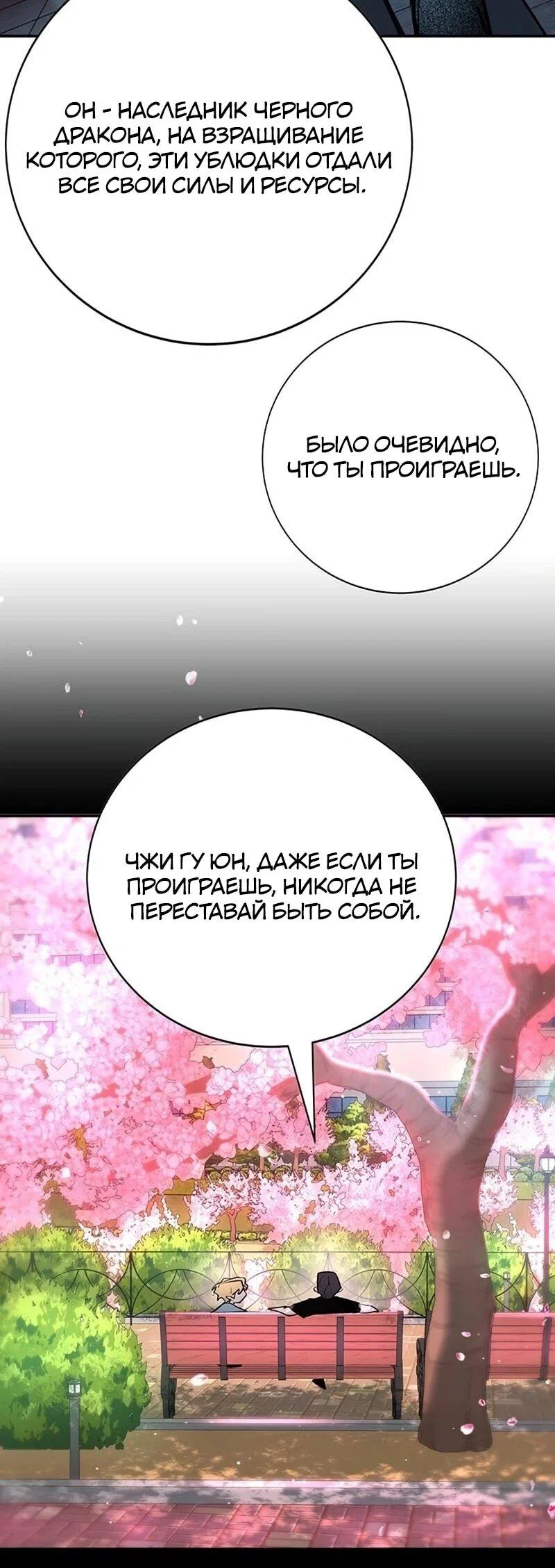 Read Завоевание старшей школы война с хулиганами RU Manga Online