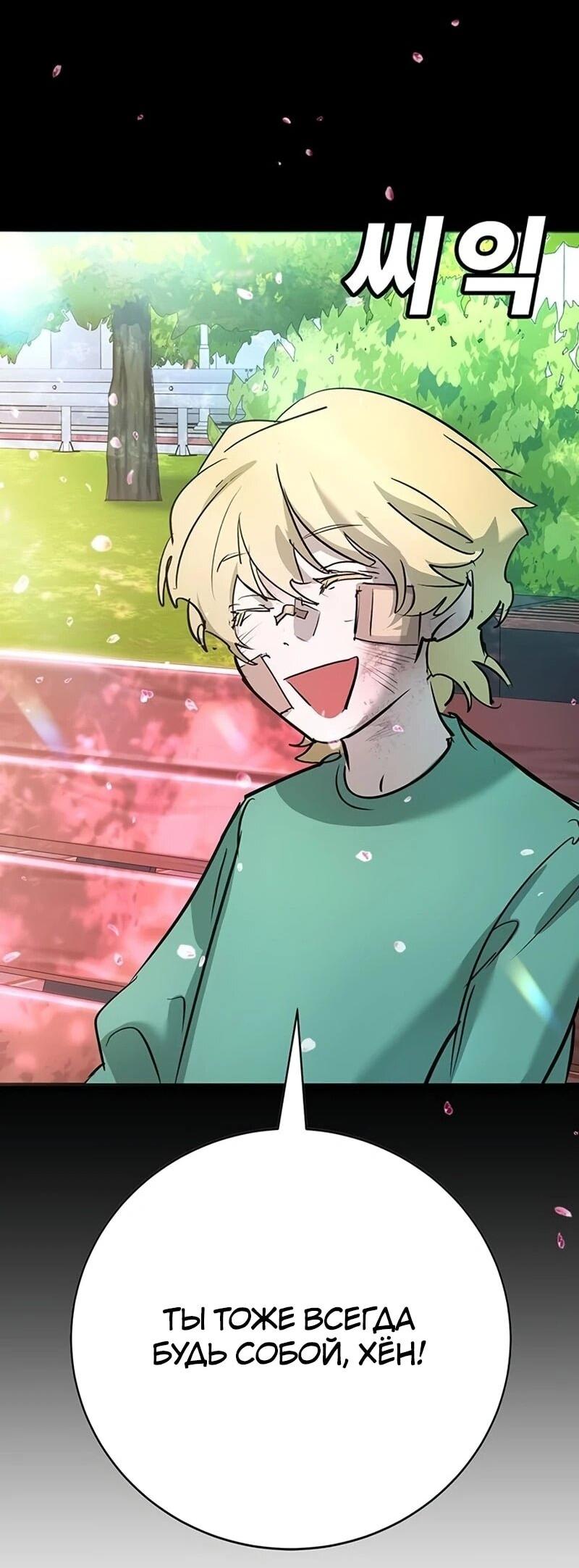 Read Завоевание старшей школы война с хулиганами RU Manga Online