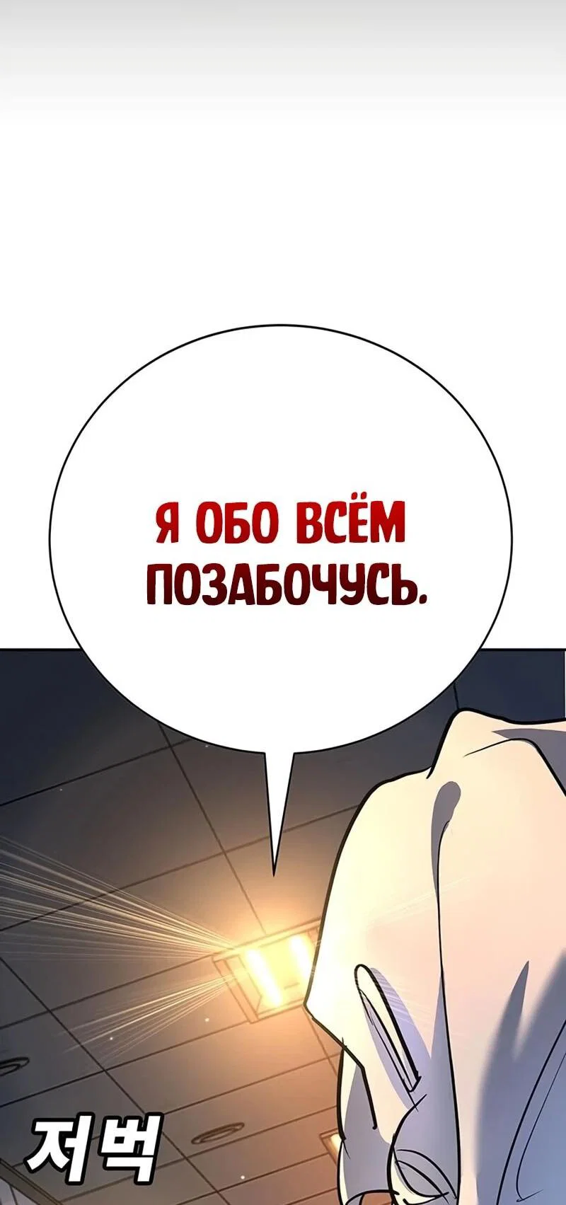 Read Завоевание старшей школы война с хулиганами RU Manga Online