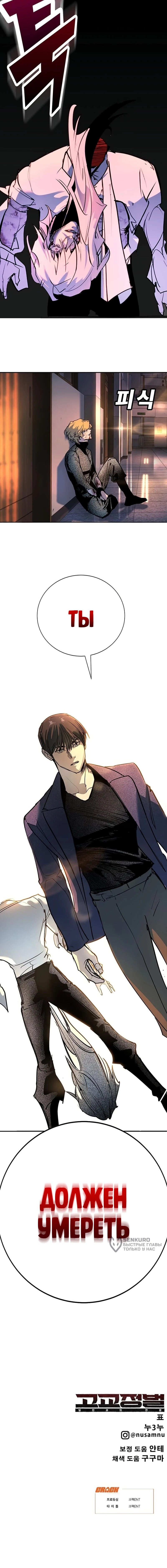 Read Завоевание старшей школы война с хулиганами RU Manga Online