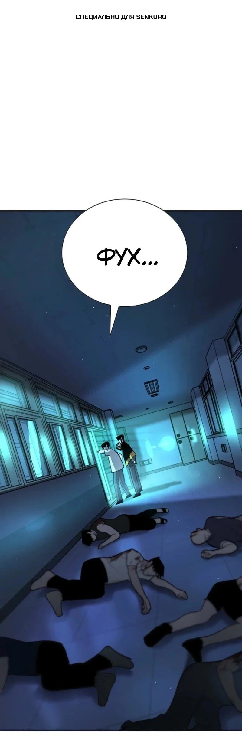 Read Завоевание старшей школы война с хулиганами RU Manga Online