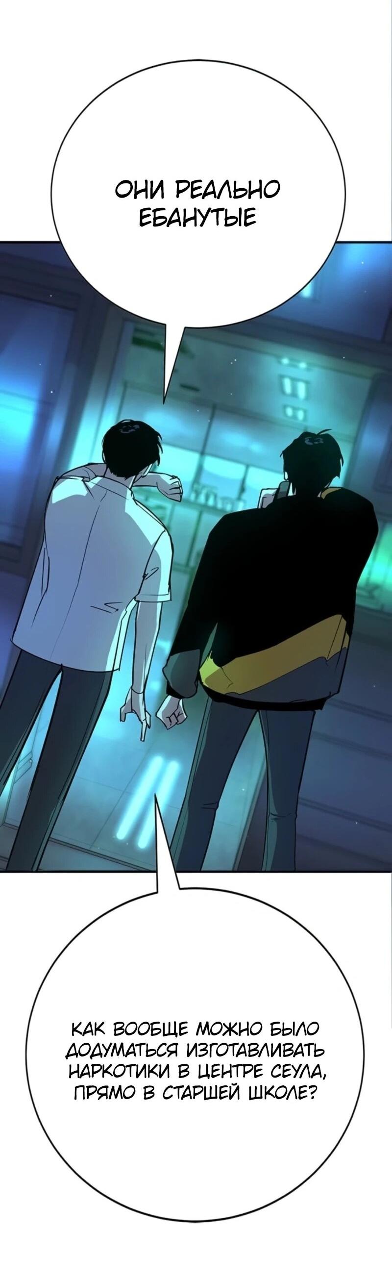 Read Завоевание старшей школы война с хулиганами RU Manga Online