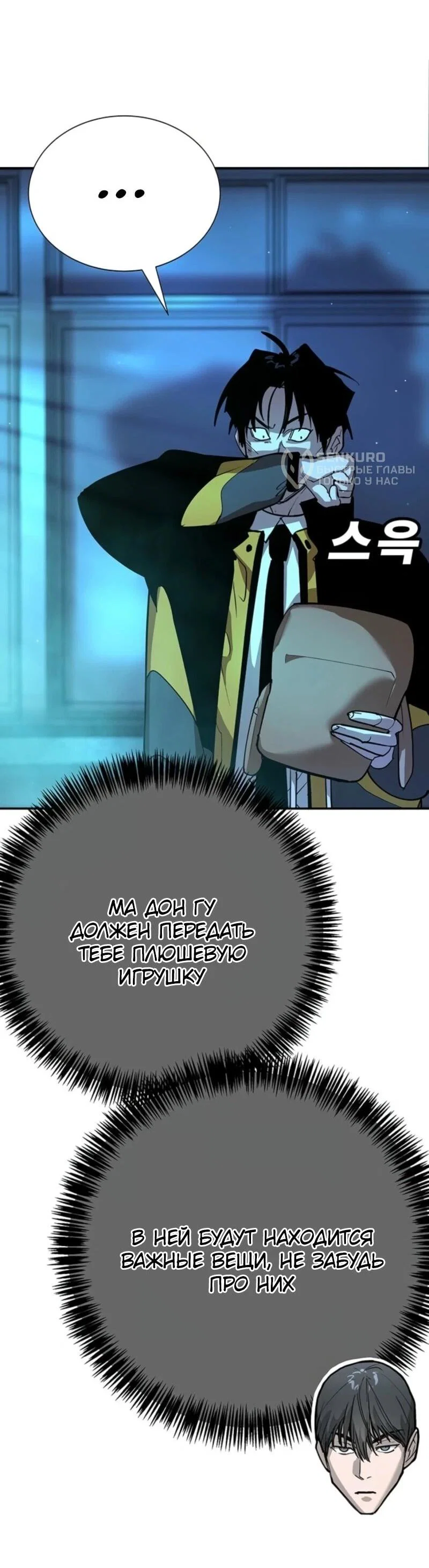 Read Завоевание старшей школы война с хулиганами RU Manga Online