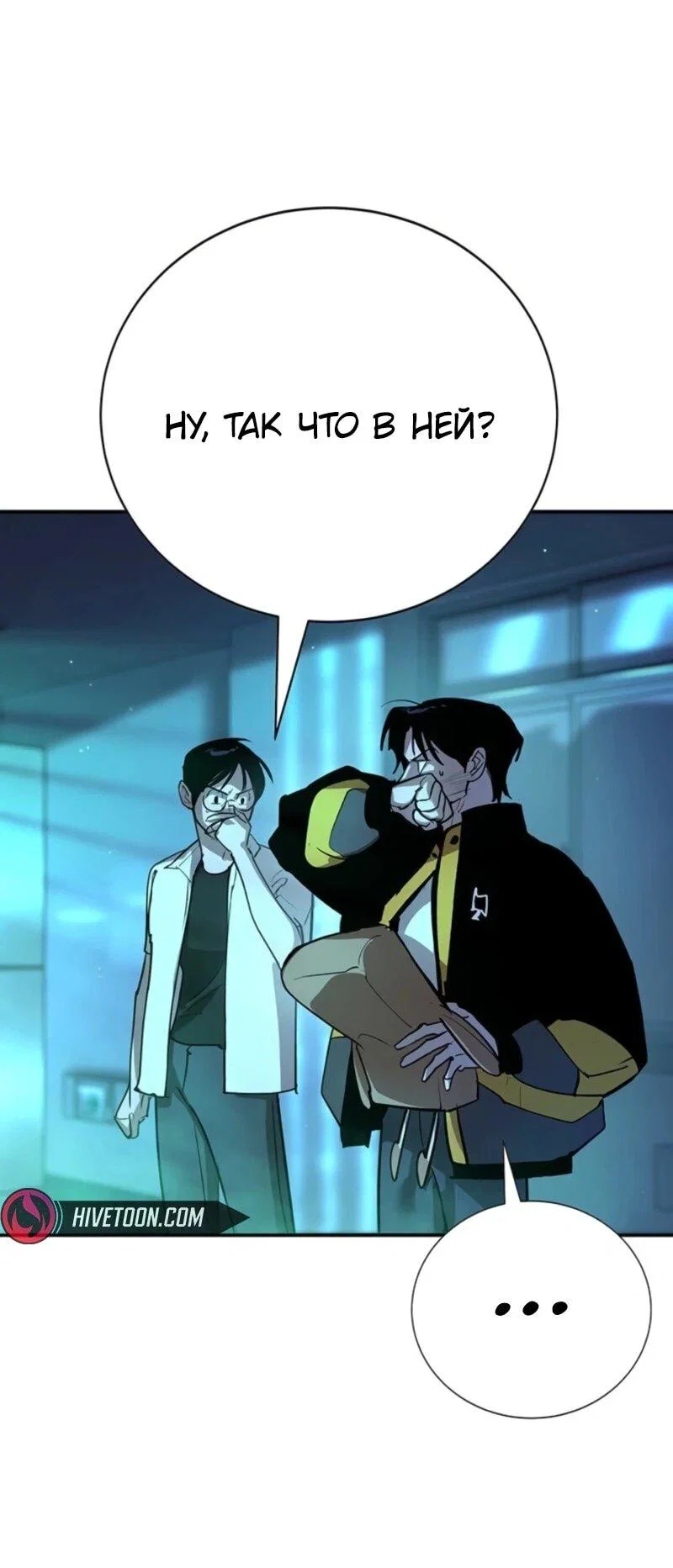 Read Завоевание старшей школы война с хулиганами RU Manga Online