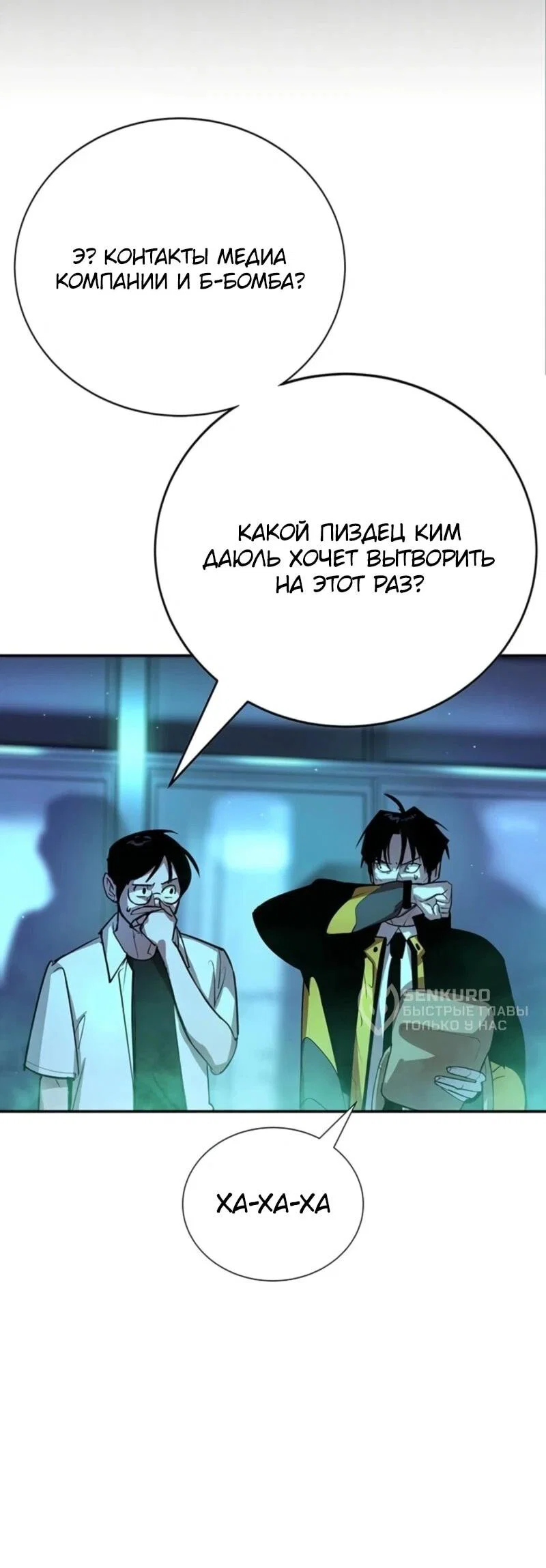 Read Завоевание старшей школы война с хулиганами RU Manga Online