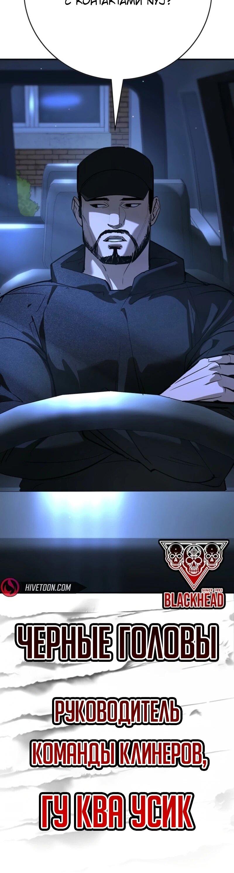 Read Завоевание старшей школы война с хулиганами RU Manga Online