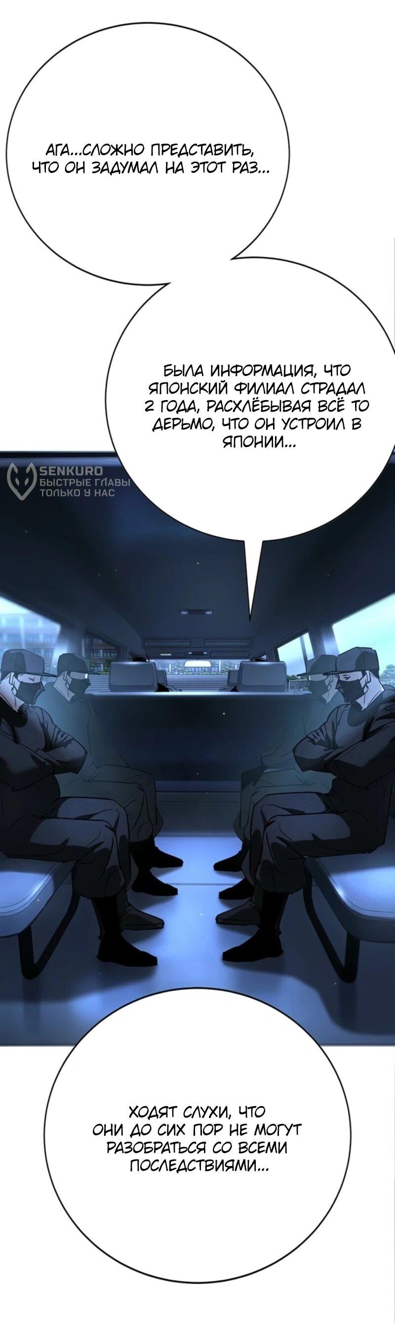 Read Завоевание старшей школы война с хулиганами RU Manga Online