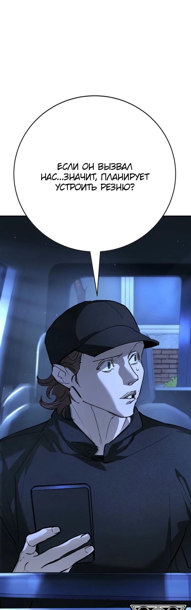 Read Завоевание старшей школы война с хулиганами RU Manga Online