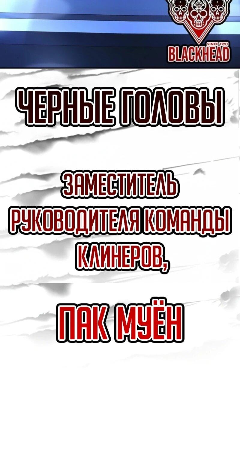 Read Завоевание старшей школы война с хулиганами RU Manga Online