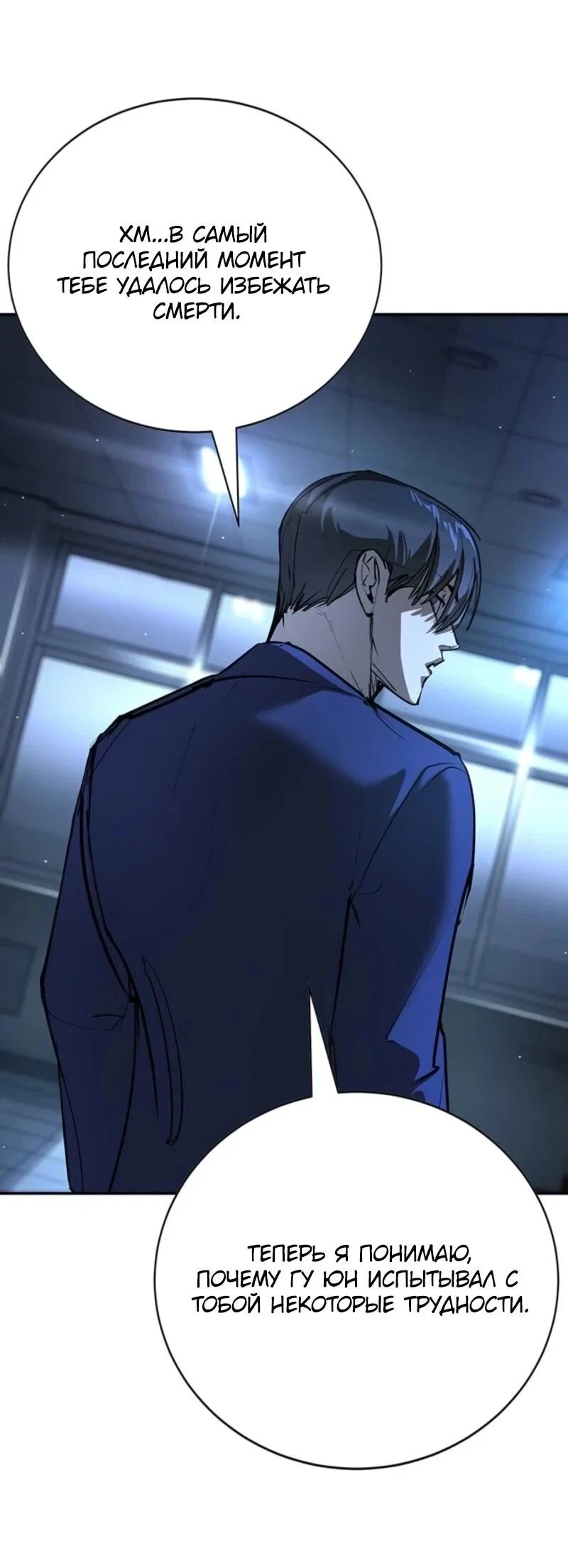 Read Завоевание старшей школы война с хулиганами RU Manga Online